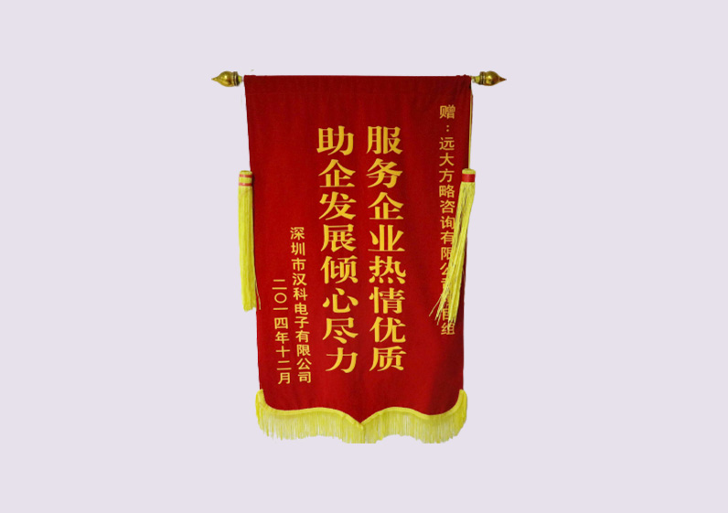 服務(wù)企業(yè)熱情優(yōu)質(zhì)，助企業(yè)發(fā)展傾心盡力